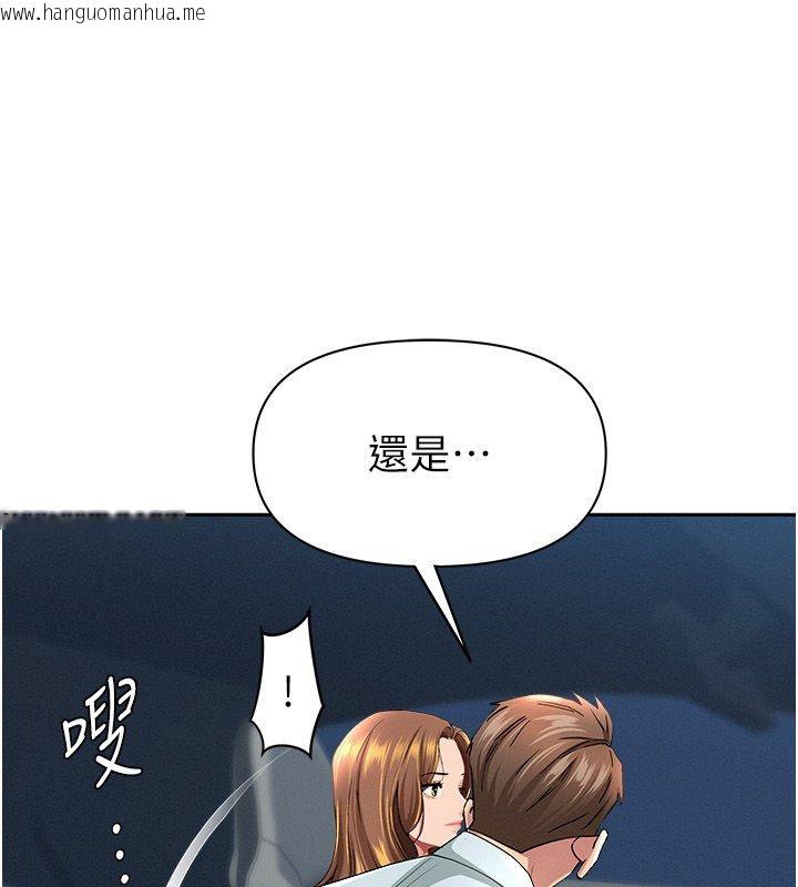韩国漫画罪爱人妻韩漫_罪爱人妻-第29话-我为什么把他叫来车上…?在线免费阅读-韩国漫画-第135张图片