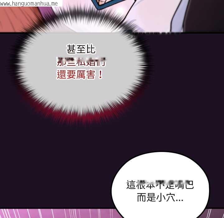 韩国漫画迷雾深处的诱惑/XX地下城韩漫_迷雾深处的诱惑/XX地下城-第18话在线免费阅读-韩国漫画-第94张图片
