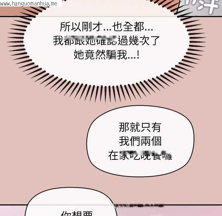 韩国漫画公主殿下要收种子啦！/公主抢孕大作战韩漫_公主殿下要收种子啦！/公主抢孕大作战-第28话在线免费阅读-韩国漫画-第49张图片