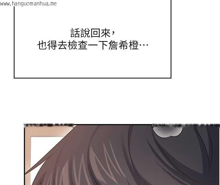 韩国漫画飞机杯女神连线中韩漫_飞机杯女神连线中-第58话-对店长伸出咸猪手在线免费阅读-韩国漫画-第202张图片