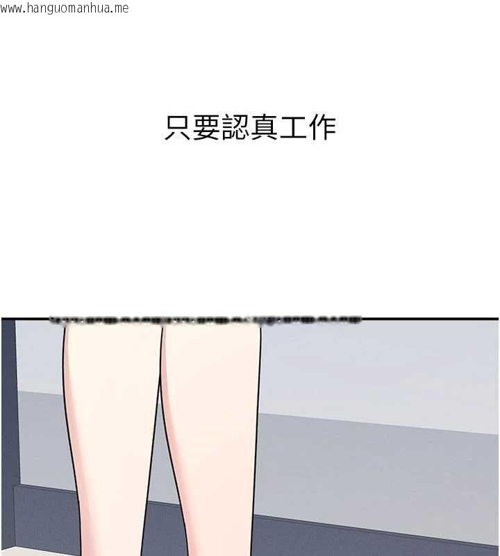 韩国漫画羞耻课堂韩漫_羞耻课堂-第33话-学生专用的肉便器在线免费阅读-韩国漫画-第58张图片