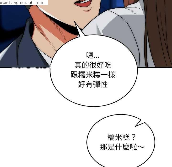韩国漫画神雕闯都市/强雕：都市润女传说韩漫_神雕闯都市/强雕：都市润女传说-第36话在线免费阅读-韩国漫画-第13张图片