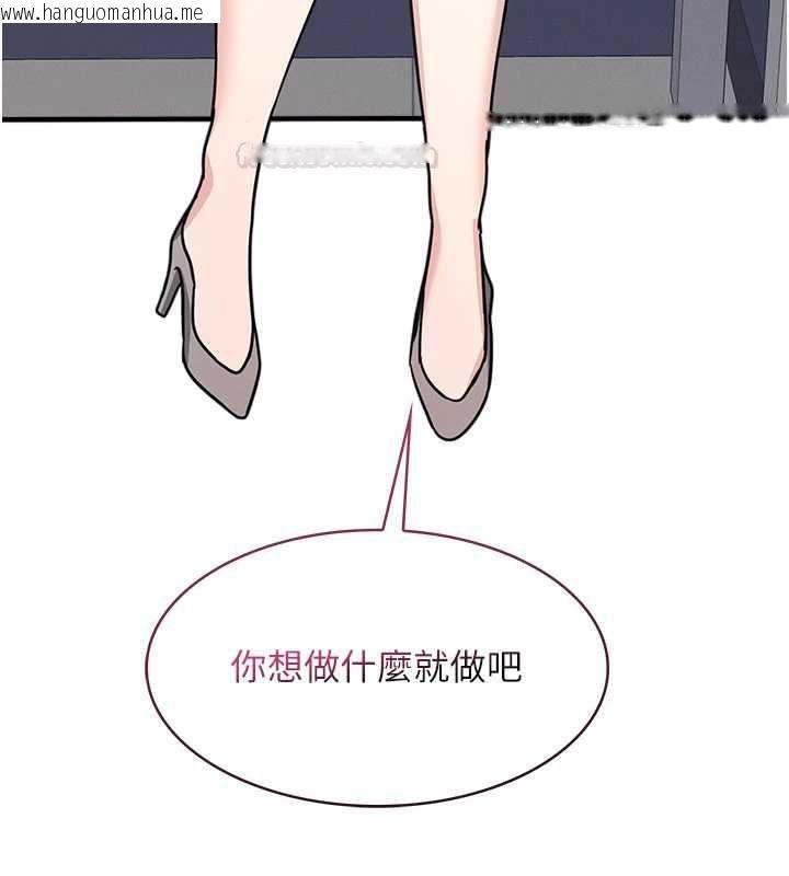韩国漫画羞耻课堂韩漫_羞耻课堂-第33话-学生专用的肉便器在线免费阅读-韩国漫画-第112张图片
