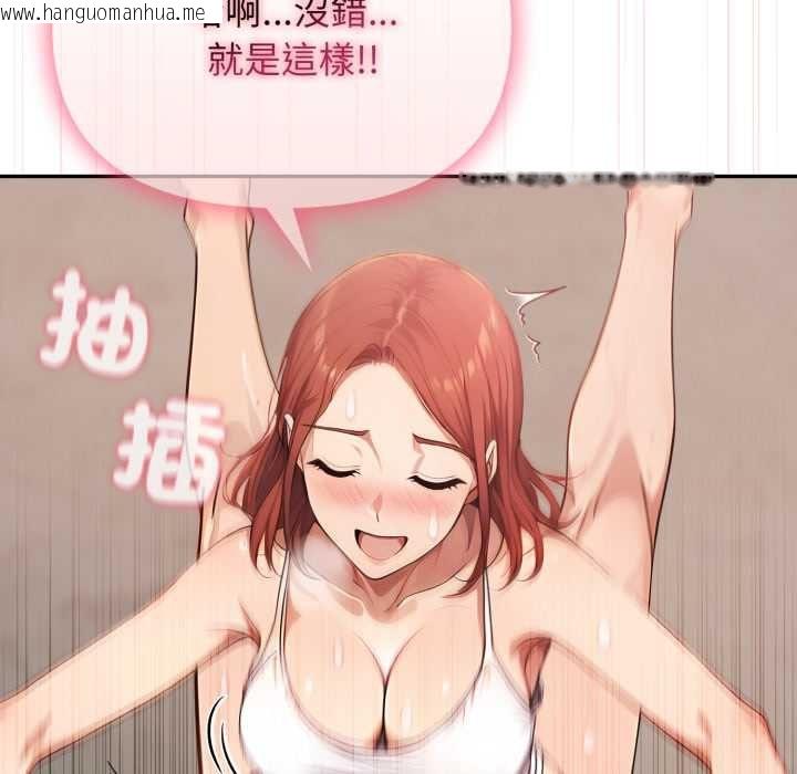 韩国漫画亲切的邻居太太们韩漫_亲切的邻居太太们-第12话在线免费阅读-韩国漫画-第81张图片