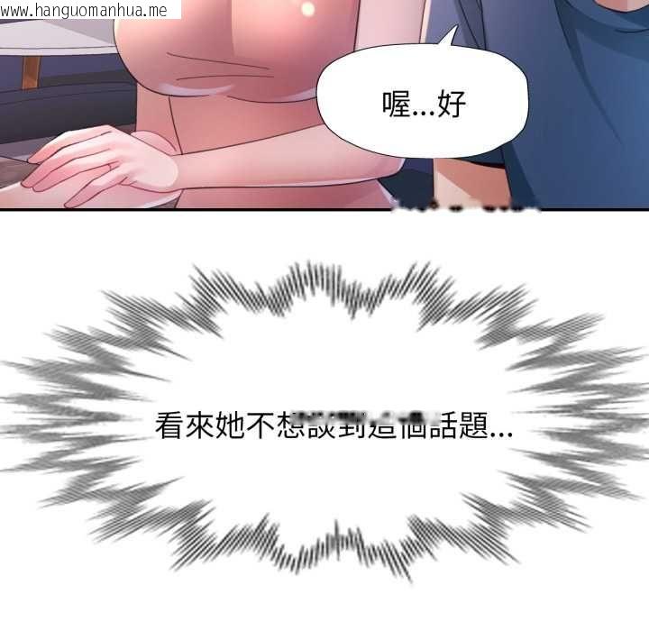 韩国漫画特别课程韩漫_特别课程-第10话在线免费阅读-韩国漫画-第58张图片