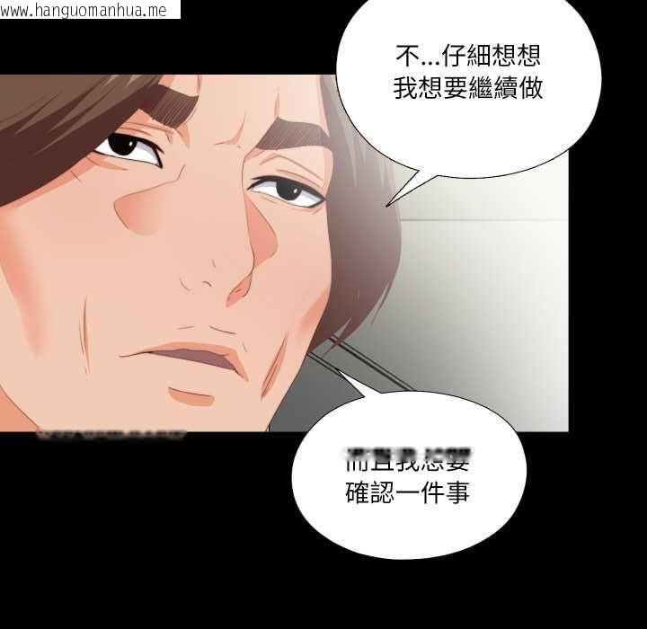 韩国漫画无法上色的关系/爱上弟子韩漫_无法上色的关系/爱上弟子-第21话在线免费阅读-韩国漫画-第76张图片