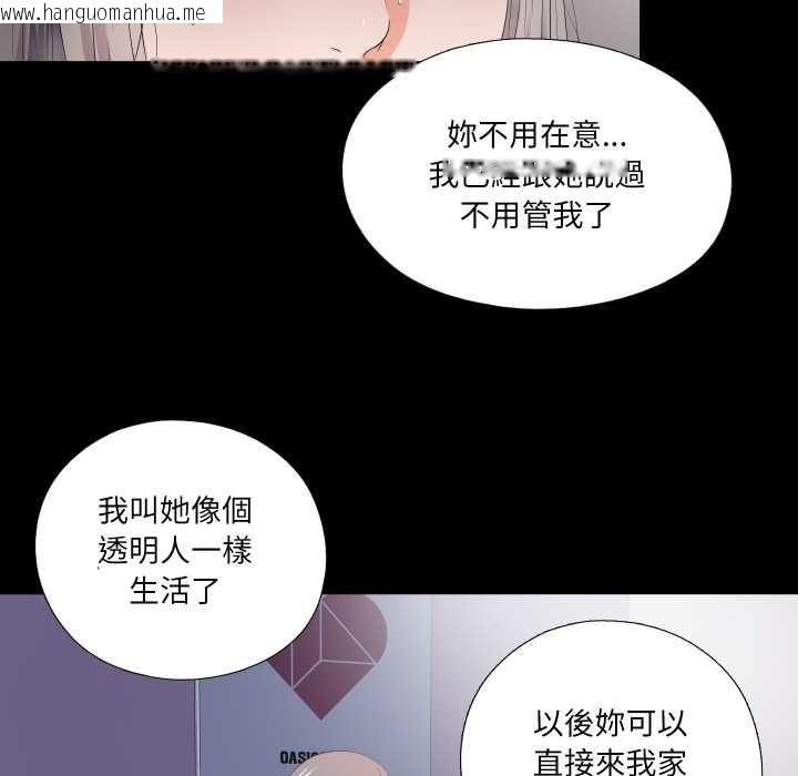 韩国漫画无法上色的关系/爱上弟子韩漫_无法上色的关系/爱上弟子-第21话在线免费阅读-韩国漫画-第56张图片