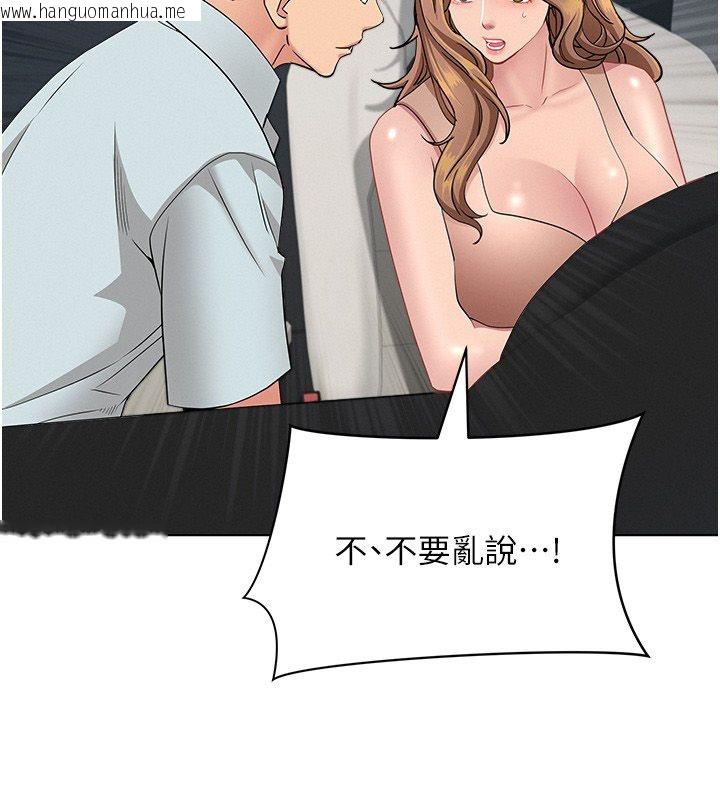 韩国漫画罪爱人妻韩漫_罪爱人妻-第29话-我为什么把他叫来车上…?在线免费阅读-韩国漫画-第143张图片