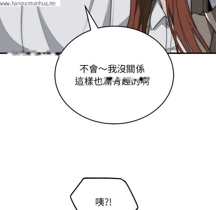 韩国漫画神雕闯都市/强雕：都市润女传说韩漫_神雕闯都市/强雕：都市润女传说-第36话在线免费阅读-韩国漫画-第132张图片