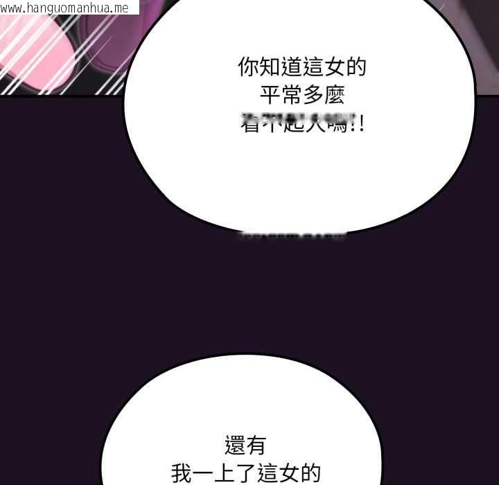 韩国漫画迷雾深处的诱惑/XX地下城韩漫_迷雾深处的诱惑/XX地下城-第18话在线免费阅读-韩国漫画-第136张图片