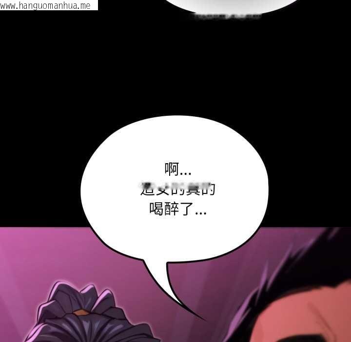 韩国漫画迷雾深处的诱惑/XX地下城韩漫_迷雾深处的诱惑/XX地下城-第18话在线免费阅读-韩国漫画-第76张图片