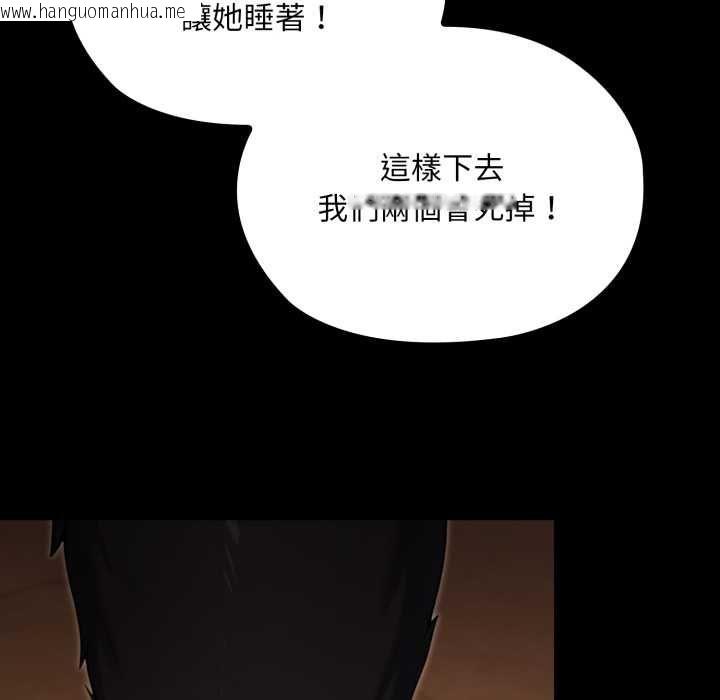韩国漫画迷雾深处的诱惑/XX地下城韩漫_迷雾深处的诱惑/XX地下城-第18话在线免费阅读-韩国漫画-第40张图片