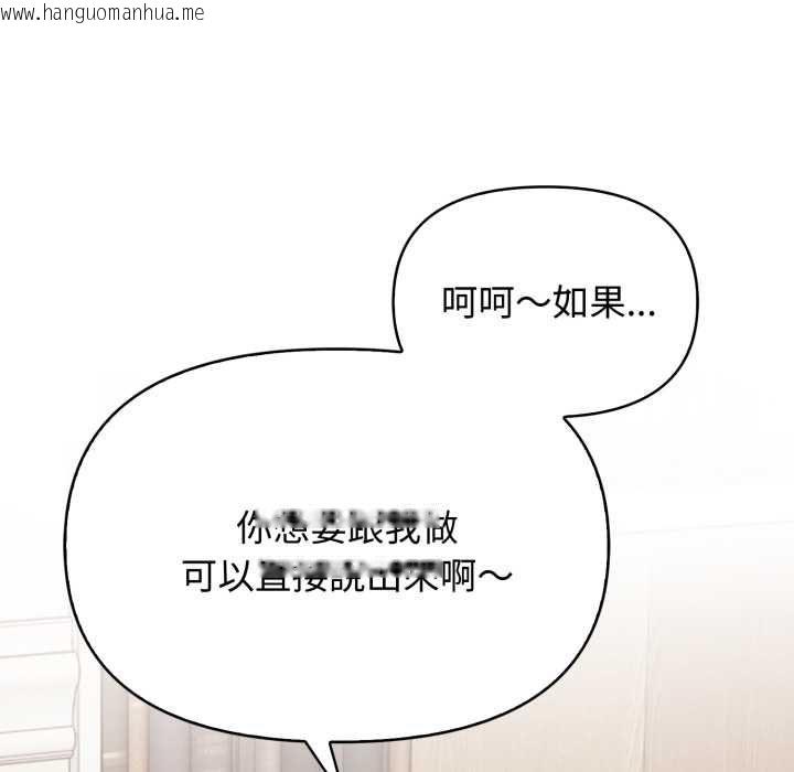 韩国漫画亲切的邻居太太们韩漫_亲切的邻居太太们-第12话在线免费阅读-韩国漫画-第116张图片