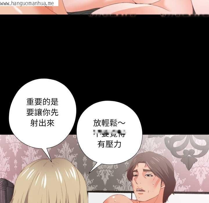 韩国漫画无法上色的关系/爱上弟子韩漫_无法上色的关系/爱上弟子-第21话在线免费阅读-韩国漫画-第9张图片