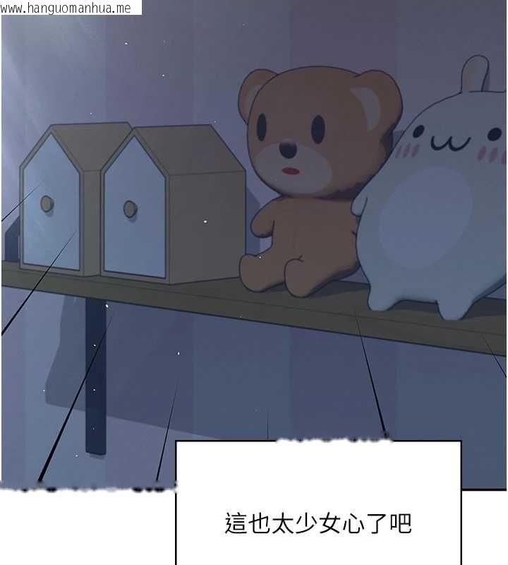 韩国漫画飞机杯女神连线中韩漫_飞机杯女神连线中-第58话-对店长伸出咸猪手在线免费阅读-韩国漫画-第208张图片