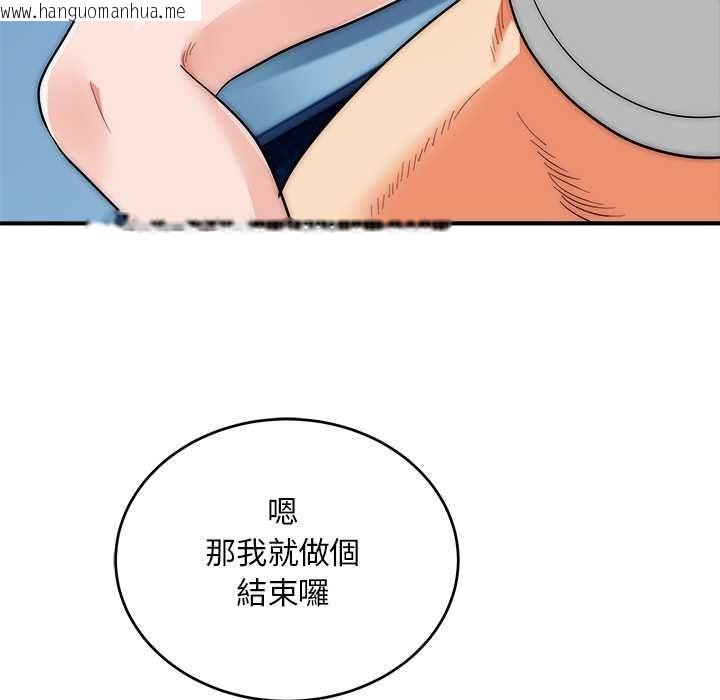 韩国漫画神雕闯都市/强雕：都市润女传说韩漫_神雕闯都市/强雕：都市润女传说-第36话在线免费阅读-韩国漫画-第86张图片