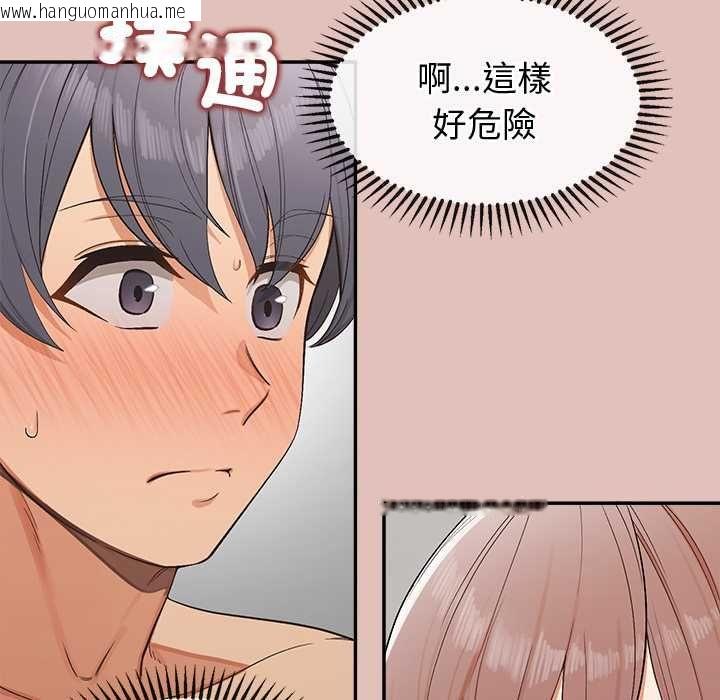 韩国漫画公主殿下要收种子啦！/公主抢孕大作战韩漫_公主殿下要收种子啦！/公主抢孕大作战-第28话在线免费阅读-韩国漫画-第33张图片