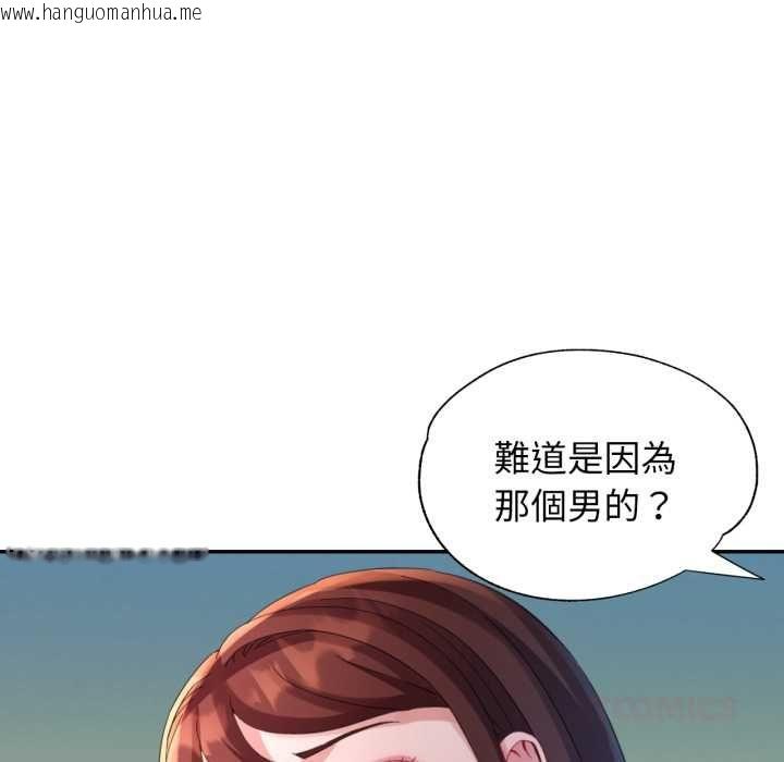韩国漫画特别课程韩漫_特别课程-第10话在线免费阅读-韩国漫画-第84张图片