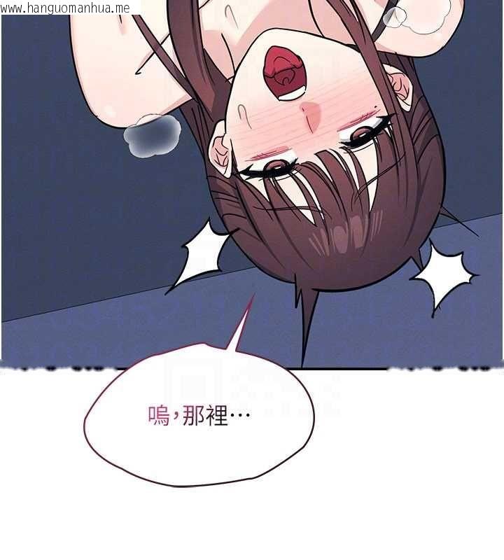 韩国漫画羞耻课堂韩漫_羞耻课堂-第33话-学生专用的肉便器在线免费阅读-韩国漫画-第135张图片