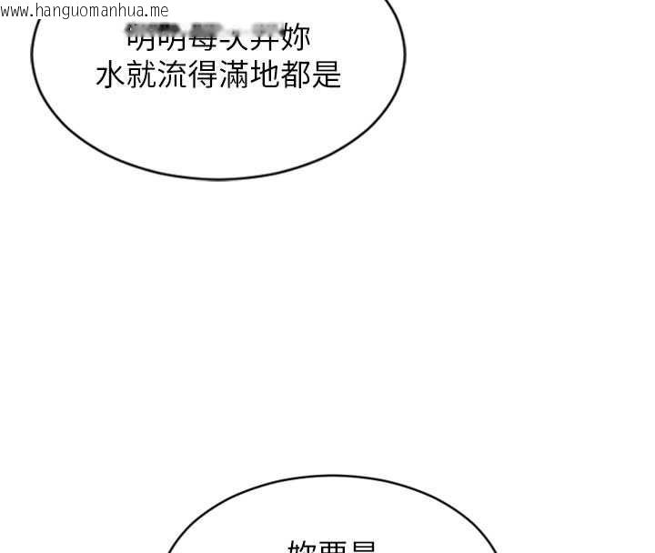 韩国漫画单身即纵欲韩漫_单身即纵欲-第47话-调教play让下属潮吹在线免费阅读-韩国漫画-第92张图片