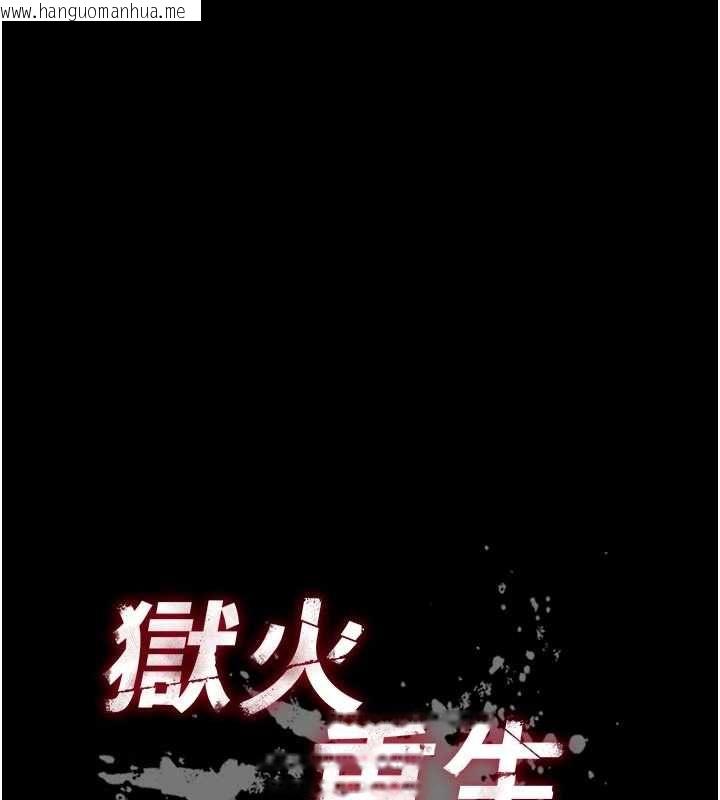 韩国漫画狱火重生韩漫_狱火重生-第63话-死有余辜的恶人在线免费阅读-韩国漫画-第6张图片