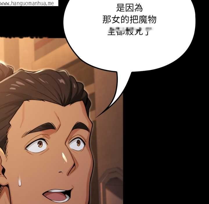 韩国漫画迷雾深处的诱惑/XX地下城韩漫_迷雾深处的诱惑/XX地下城-第18话在线免费阅读-韩国漫画-第33张图片