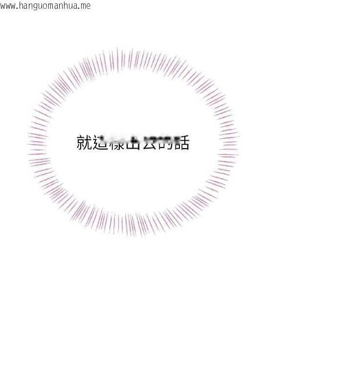 韩国漫画飞机杯女神连线中韩漫_飞机杯女神连线中-第58话-对店长伸出咸猪手在线免费阅读-韩国漫画-第60张图片