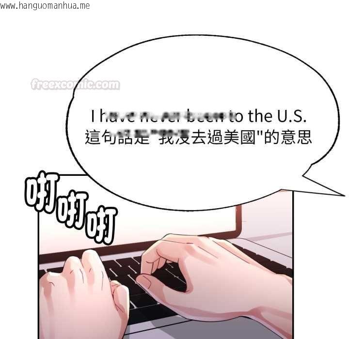 韩国漫画特别课程韩漫_特别课程-第10话在线免费阅读-韩国漫画-第75张图片