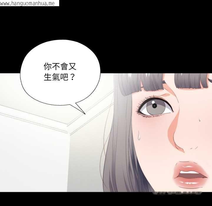韩国漫画无法上色的关系/爱上弟子韩漫_无法上色的关系/爱上弟子-第21话在线免费阅读-韩国漫画-第77张图片