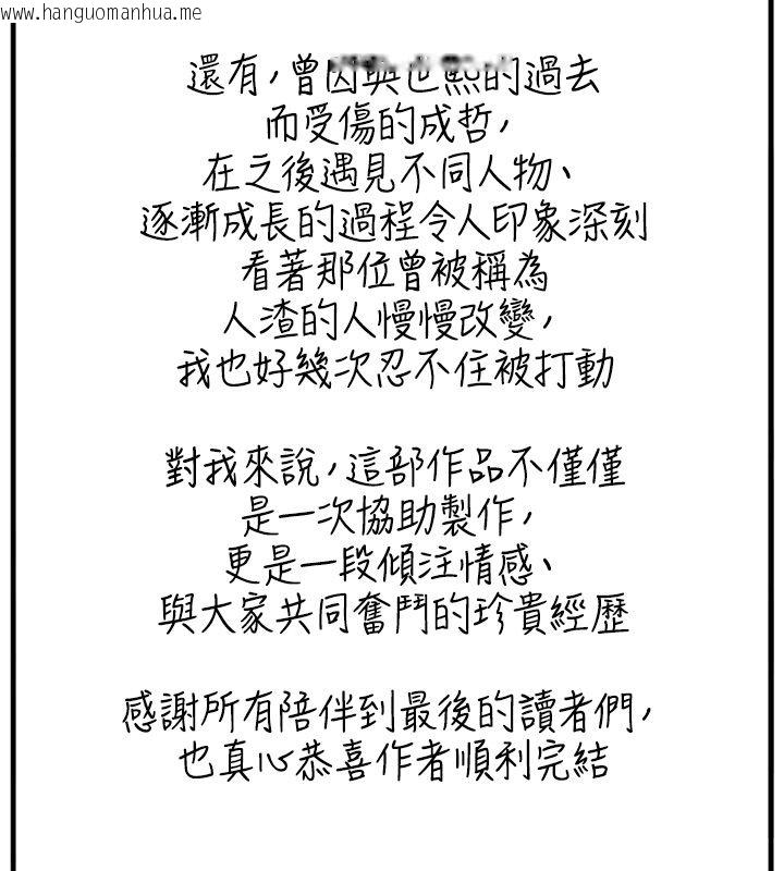 韩国漫画末日雕堡韩漫_末日雕堡-后记在线免费阅读-韩国漫画-第25张图片