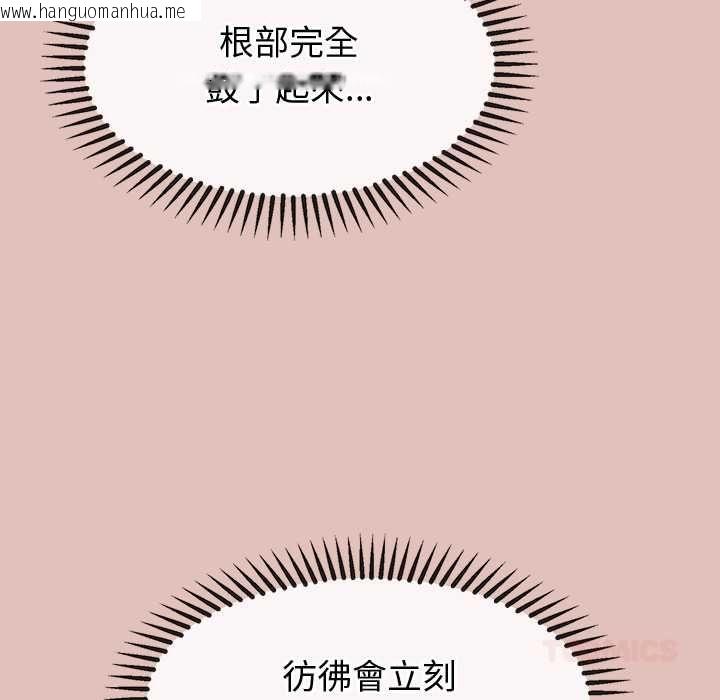 韩国漫画公主殿下要收种子啦！/公主抢孕大作战韩漫_公主殿下要收种子啦！/公主抢孕大作战-第28话在线免费阅读-韩国漫画-第111张图片