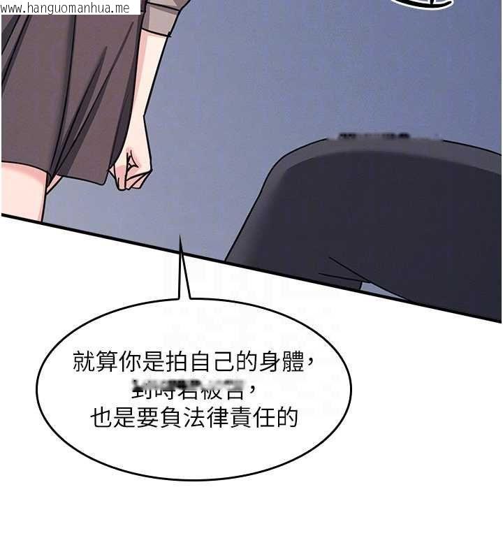 韩国漫画羞耻课堂韩漫_羞耻课堂-第33话-学生专用的肉便器在线免费阅读-韩国漫画-第93张图片