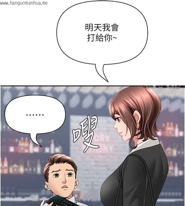 韩国漫画罪爱人妻韩漫_罪爱人妻-第29话-我为什么把他叫来车上…?在线免费阅读-韩国漫画-第87张图片