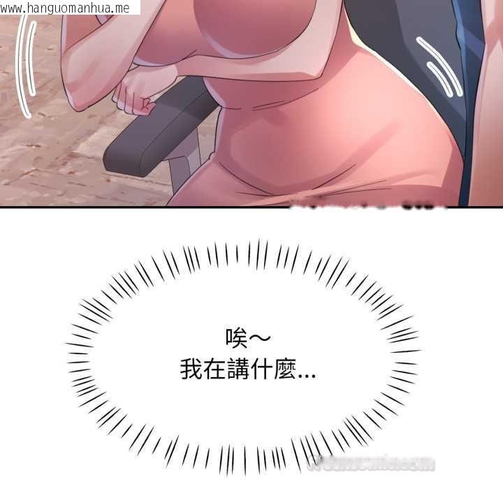 韩国漫画特别课程韩漫_特别课程-第10话在线免费阅读-韩国漫画-第120张图片