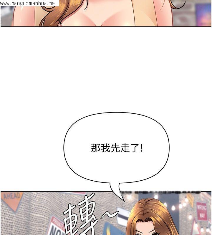 韩国漫画罪爱人妻韩漫_罪爱人妻-第29话-我为什么把他叫来车上…?在线免费阅读-韩国漫画-第34张图片