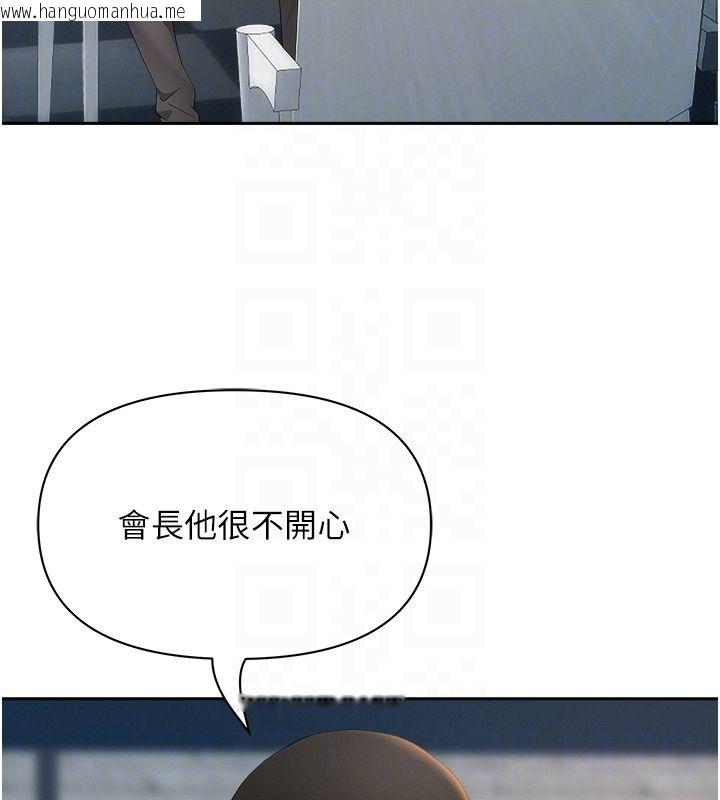 韩国漫画罪爱人妻韩漫_罪爱人妻-第29话-我为什么把他叫来车上…?在线免费阅读-韩国漫画-第74张图片