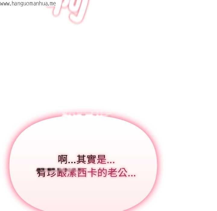韩国漫画亲切的邻居太太们韩漫_亲切的邻居太太们-第12话在线免费阅读-韩国漫画-第133张图片