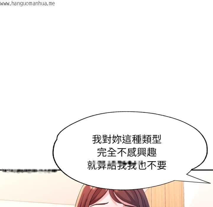 韩国漫画特别课程韩漫_特别课程-第10话在线免费阅读-韩国漫画-第97张图片