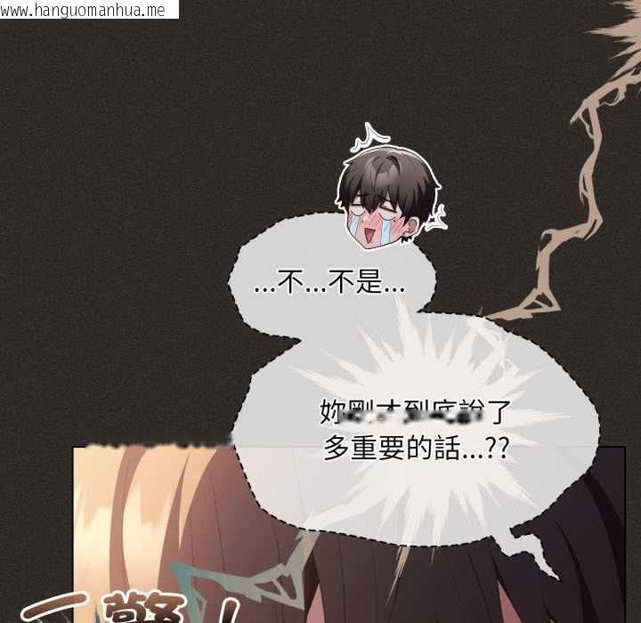 韩国漫画神圣陷阱/中了传教士的美人计韩漫_神圣陷阱/中了传教士的美人计-第40话在线免费阅读-韩国漫画-第23张图片