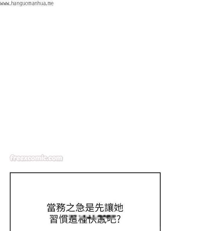 韩国漫画飞机杯女神连线中韩漫_飞机杯女神连线中-第58话-对店长伸出咸猪手在线免费阅读-韩国漫画-第84张图片