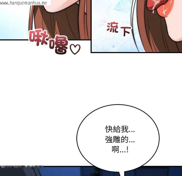 韩国漫画神雕闯都市/强雕：都市润女传说韩漫_神雕闯都市/强雕：都市润女传说-第36话在线免费阅读-韩国漫画-第56张图片