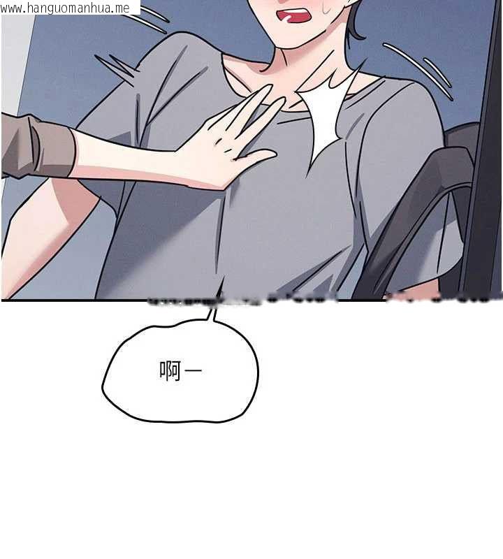 韩国漫画羞耻课堂韩漫_羞耻课堂-第33话-学生专用的肉便器在线免费阅读-韩国漫画-第77张图片