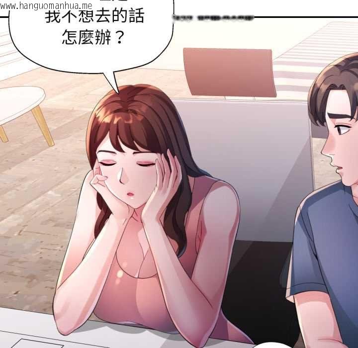 韩国漫画特别课程韩漫_特别课程-第10话在线免费阅读-韩国漫画-第79张图片