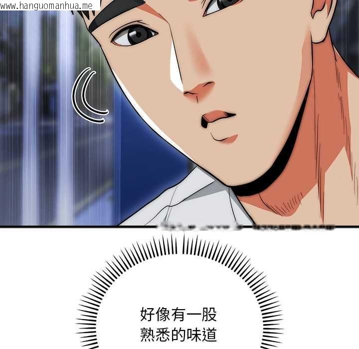 韩国漫画神雕闯都市/强雕：都市润女传说韩漫_神雕闯都市/强雕：都市润女传说-第36话在线免费阅读-韩国漫画-第143张图片