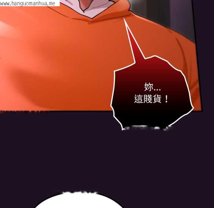 韩国漫画迷雾深处的诱惑/XX地下城韩漫_迷雾深处的诱惑/XX地下城-第18话在线免费阅读-韩国漫画-第113张图片