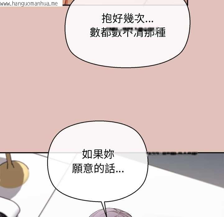 韩国漫画公主殿下要收种子啦！/公主抢孕大作战韩漫_公主殿下要收种子啦！/公主抢孕大作战-第28话在线免费阅读-韩国漫画-第58张图片