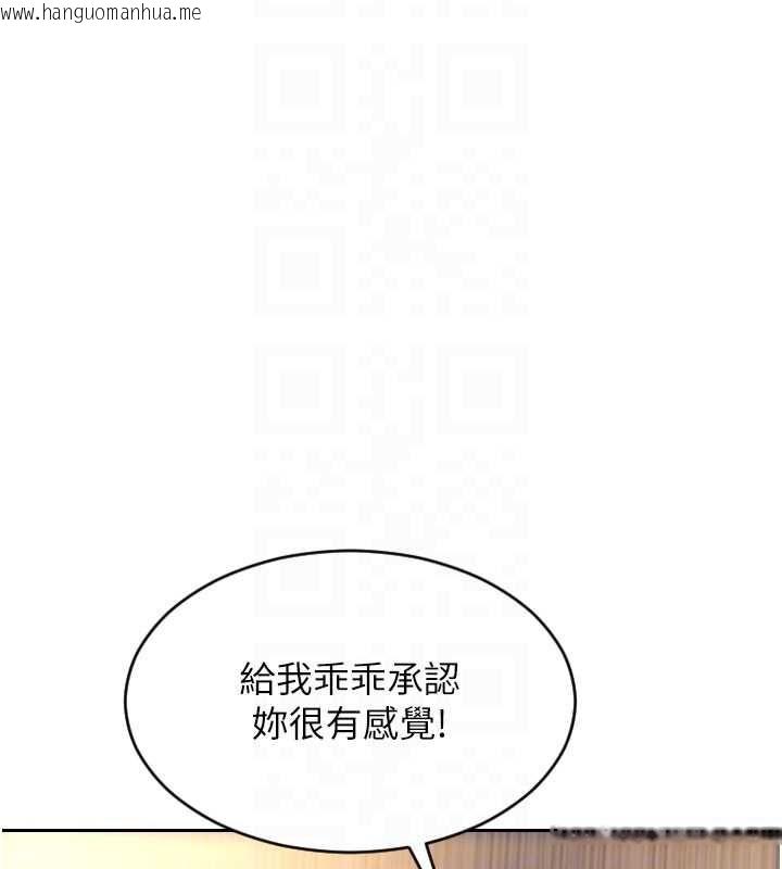 韩国漫画单身即纵欲韩漫_单身即纵欲-第47话-调教play让下属潮吹在线免费阅读-韩国漫画-第106张图片