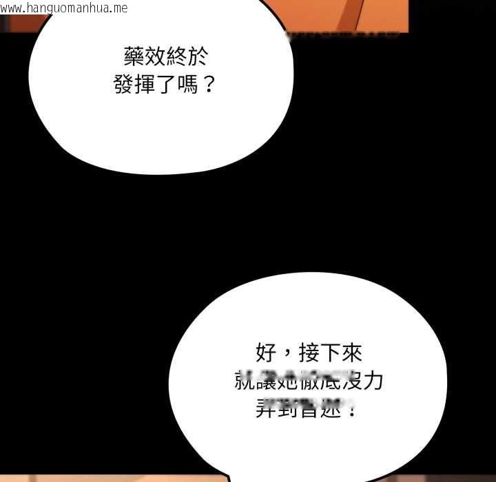 韩国漫画迷雾深处的诱惑/XX地下城韩漫_迷雾深处的诱惑/XX地下城-第18话在线免费阅读-韩国漫画-第28张图片