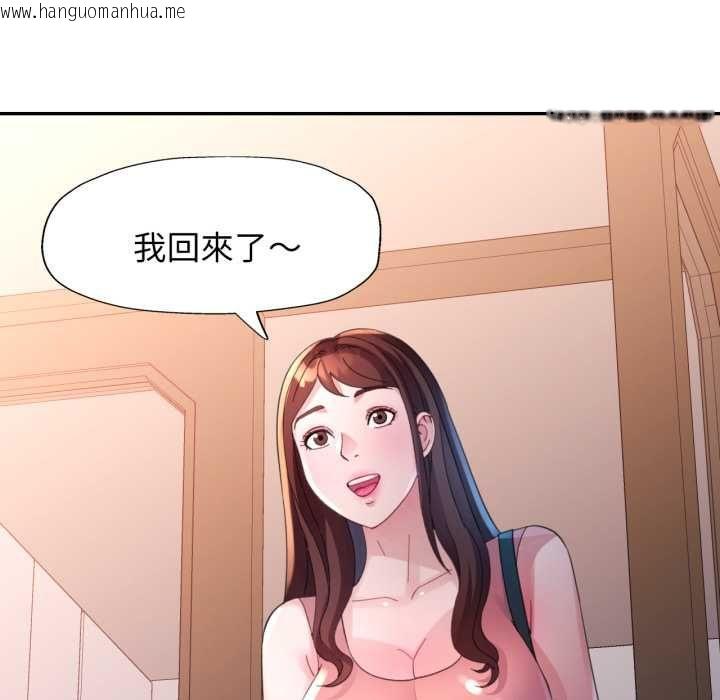 韩国漫画特别课程韩漫_特别课程-第10话在线免费阅读-韩国漫画-第38张图片