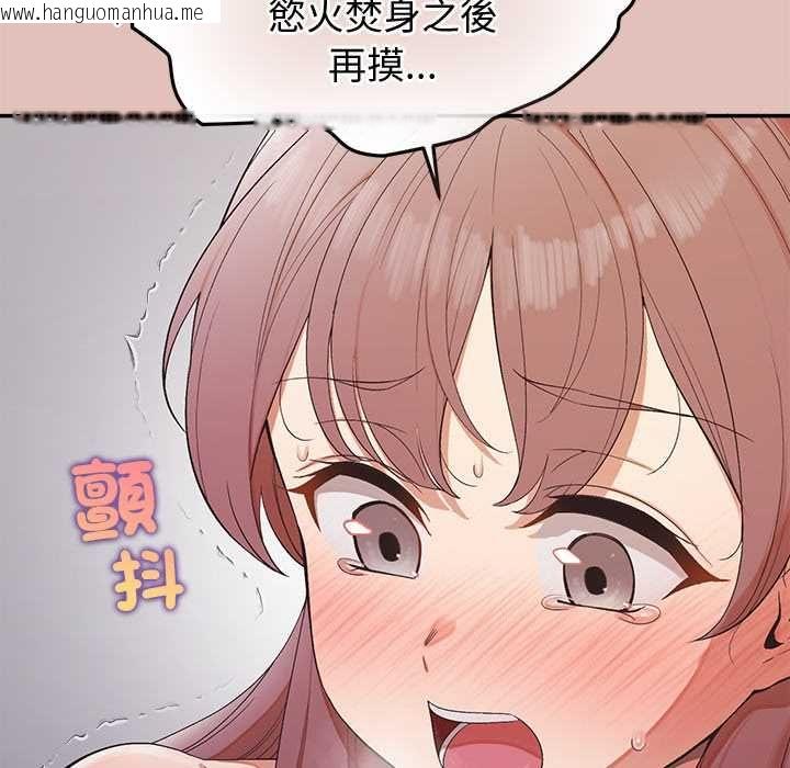 韩国漫画公主殿下要收种子啦！/公主抢孕大作战韩漫_公主殿下要收种子啦！/公主抢孕大作战-第28话在线免费阅读-韩国漫画-第88张图片